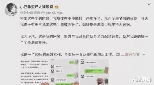 小说娱乐圈吃瓜系统全文阅读,从幕后黑手到顶级流量