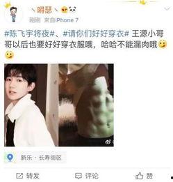 陈飞宇 吃瓜娱乐圈,揭秘明星幕后故事