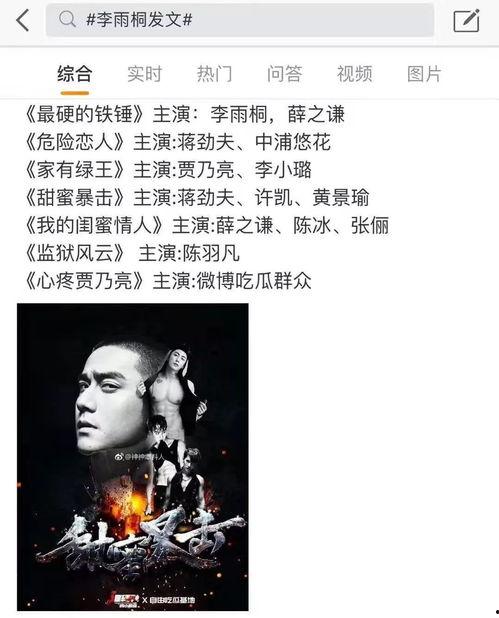 娱乐圈吃瓜节是真的吗,揭秘真相还是一场炒作？