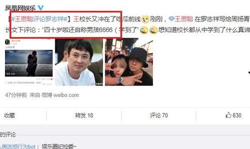 娱乐吃瓜少男微博,揭秘娱乐圈幕后故事