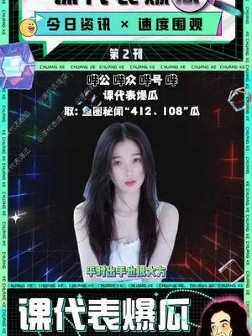 娱乐吃瓜酱虞书欣