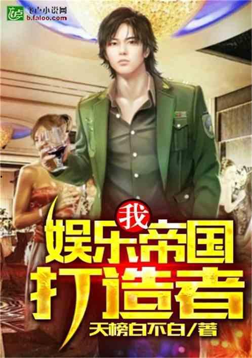 拐卖娱乐吃瓜酱的小说推荐